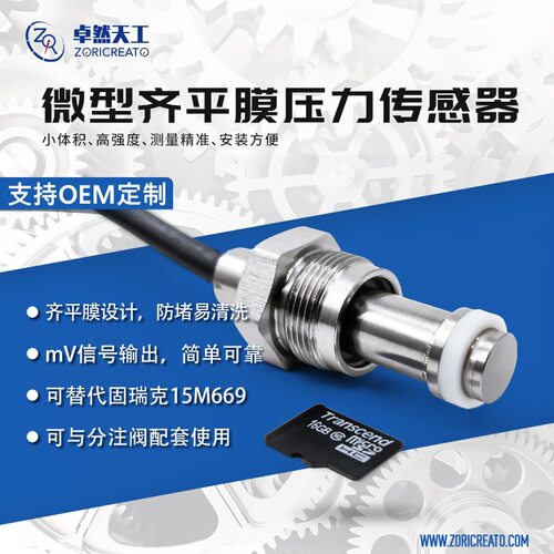 微型压力传感器分注阀电动泵供料系统涂料分配用可替GRACO配件