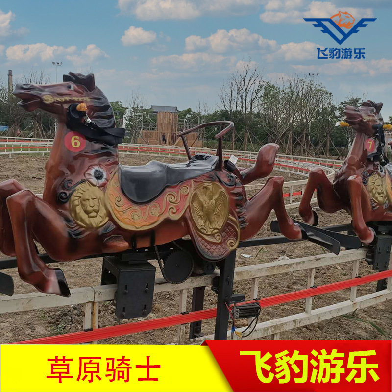 厂家直销大型户外草原骑士游乐设备景区公园网红草原骑士游乐设施