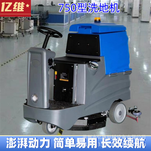车间商场洗拖合一中大型750洗地机1050洗地机家用手推350型洗地机