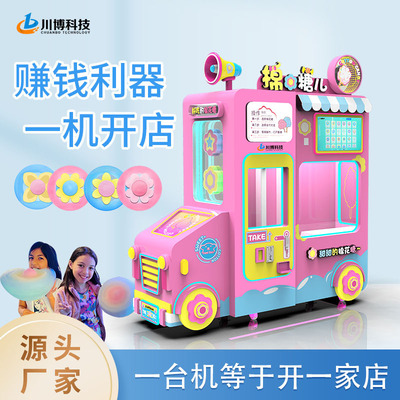 Cotton candy machine vending machine small business start-up
