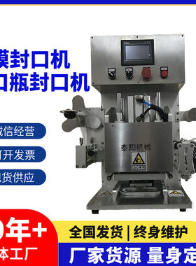加热塑料包装机 半自动广口瓶薄膜封口机 眼膜护肤品封口机