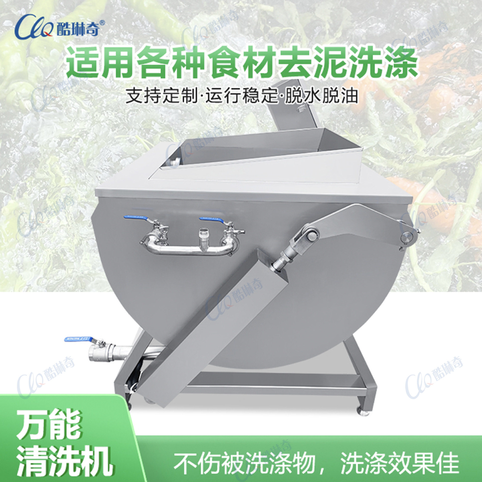 广西学校食堂土豆切丝洗菜生产线 不占地翻斗式万能蔬菜清洗机