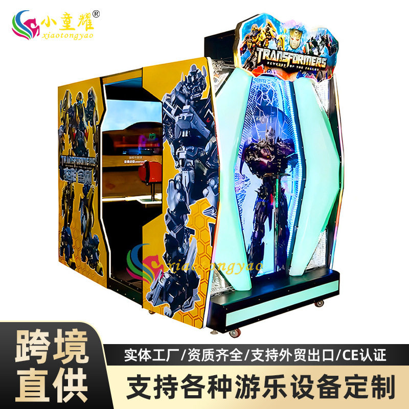 电玩城幽灵特警投币游戏机双人枪战模拟机亲子射击游艺机双枪模拟