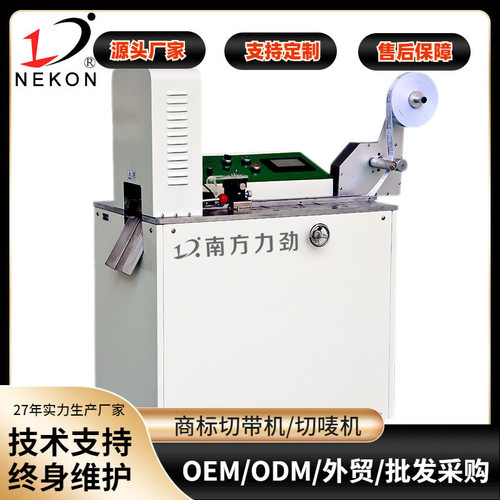 全自动布标裁切机超声波商标切带机高速切唛机丝带水洗唛切割机