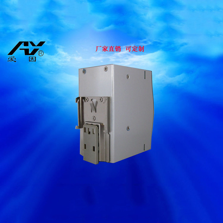 厂家 兼零售AYD-120-24导轨电源 开关电源 24V5A直流输出