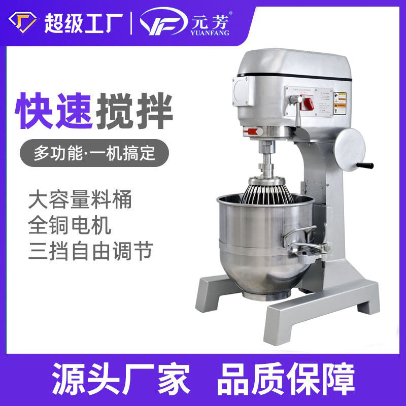 不锈钢40-100L搅拌机商用多功能揉面粉馅料奶油鲜奶机烘焙厨师机