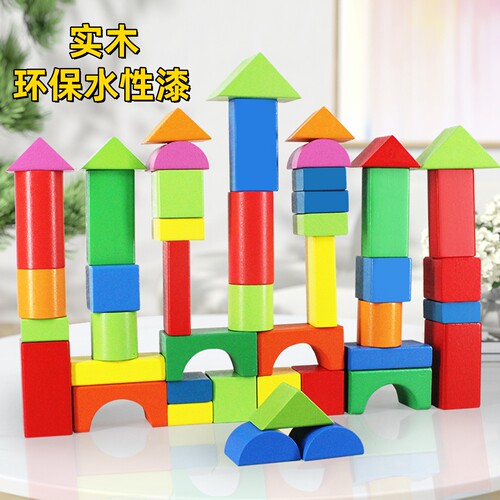 儿童木质实木大颗粒积木玩具