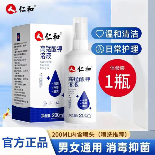 高锰酸钾消毒抑菌溶液