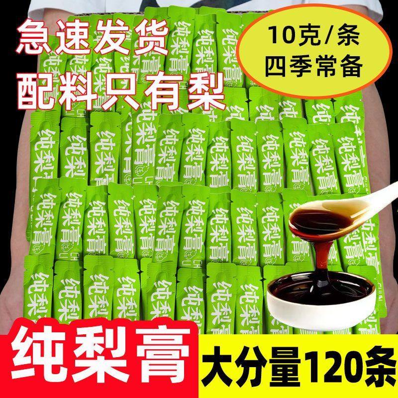 【特价120条】梨膏纯梨膏独立包装无添加袋装梨膏条装梨膏秋梨膏,传统滋补营养品,养生膏,淘宝优惠券,粉丝福利购,淘宝优惠卷