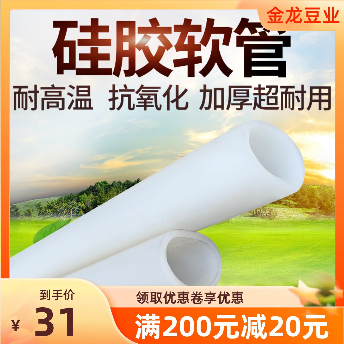 矽胶软管高温热豆浆软管矽橡胶软管加厚高压耐高温水管锅炉蒸汽管