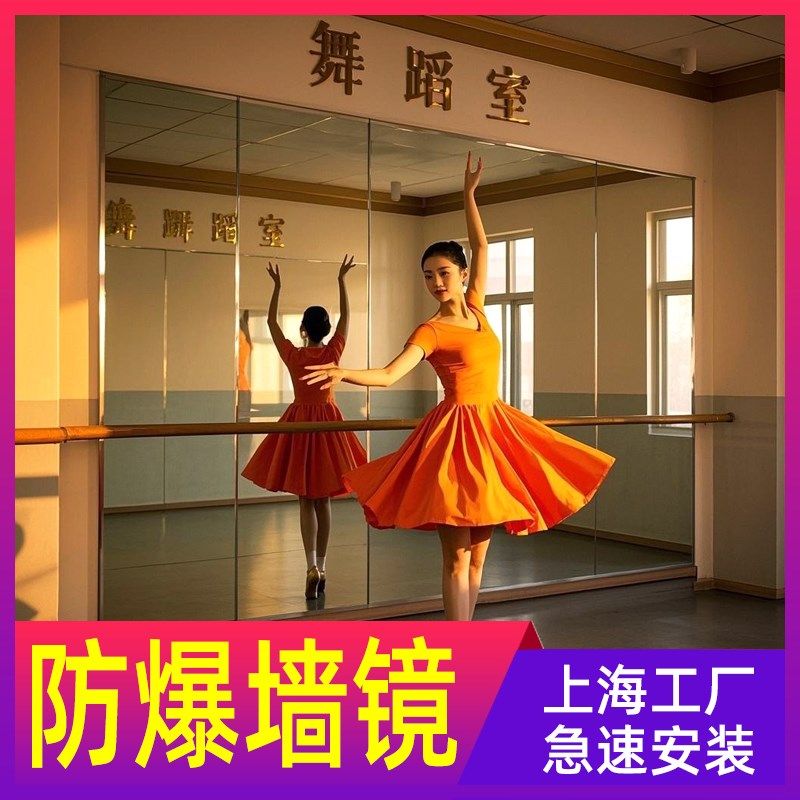 上海别墅健身房舞蹈室培训练室超大高清无铜玻璃防爆镜子定制安装