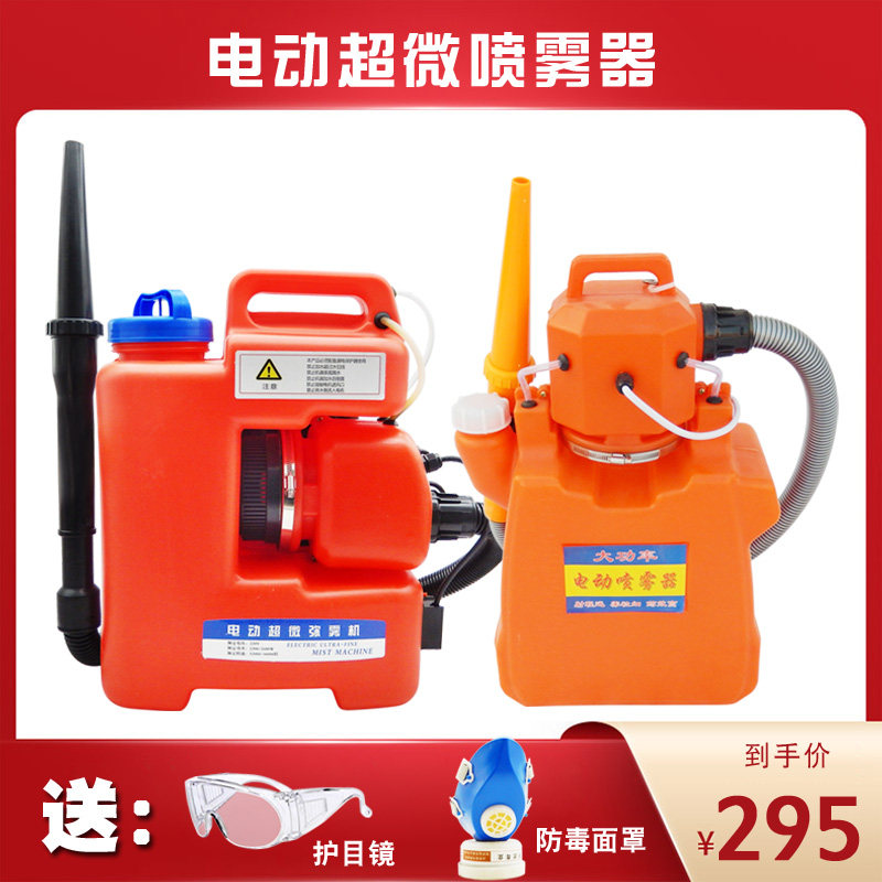 电动弥雾机农用高压220v大功率低容量超微雾化喷雾器养殖场消毒机