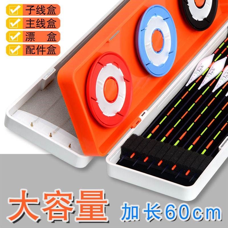 无二多功能漂盒三层浮鱼线主线子线盒三合一大容量60cm钓鱼渔具合,户外/登山/野营/旅行用品,其他垂钓用品,淘宝优惠券,粉丝福利购,淘宝优惠卷