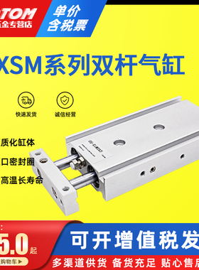 4060/带50/气缸双轴/双杆/cxsm10x1030-/磁/100125/双联/201575