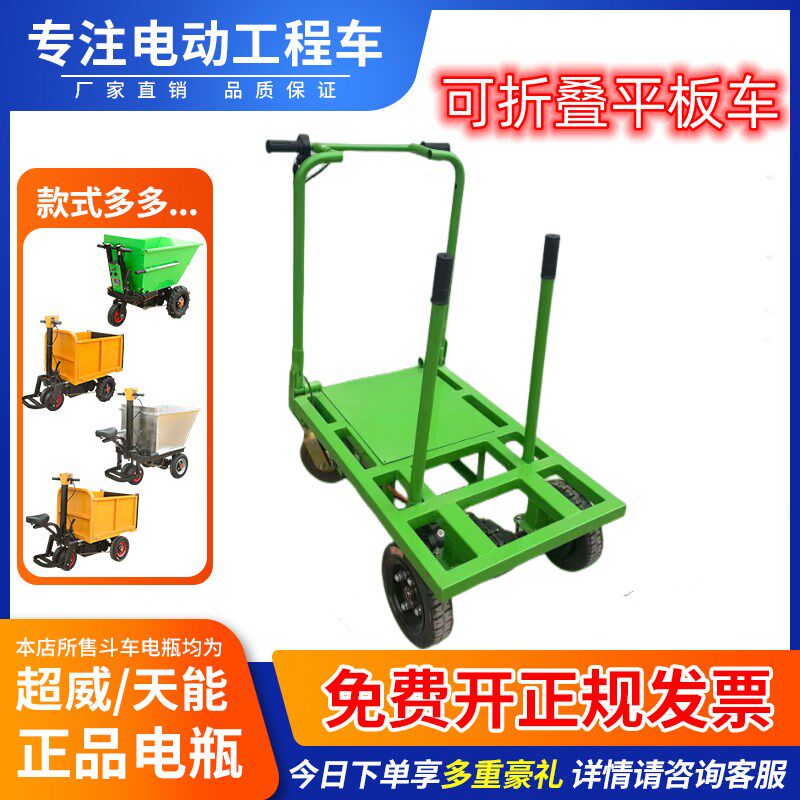 拉货电动平板四轮车拉瓷砖搬运拉大板瓷砖拉地砖小推车电动手推车