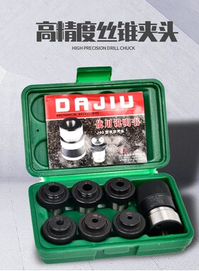 创强攻丝夹头扭力过载保护丝锥筒夹电动攻丝机快换M2-M20螺纹夹套