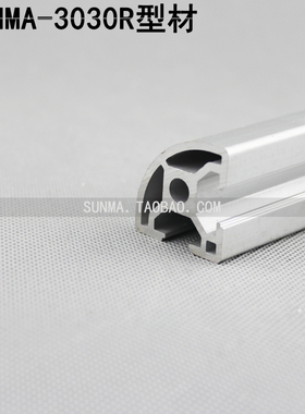 3030R工业铝型材 半圆铝合金型材 弧形铝型材 铝型材框架 铝材