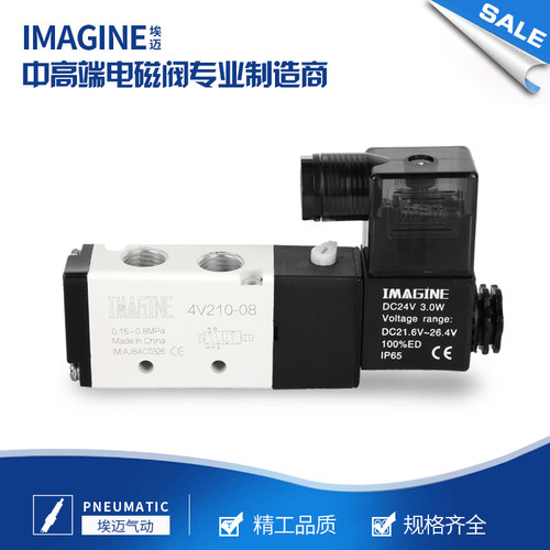 埃迈IMAGINE 电磁阀4V110-06 4V210-08 4V310-10 4V410 24V 220V