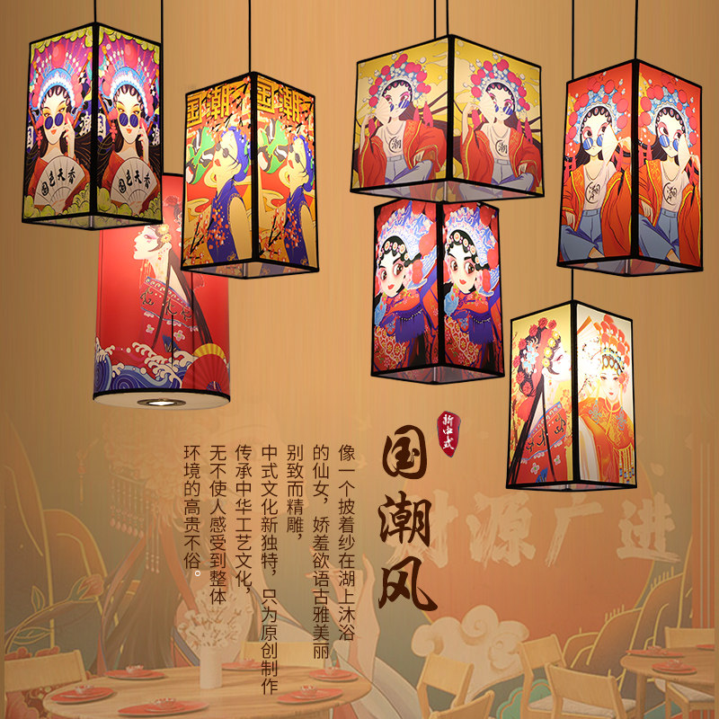 中式创意餐厅宫灯仿羊皮国潮复古风灯笼装饰串串火锅烧烤餐厅吊灯,家装灯饰光源,酒店/宴会厅/餐饮吊灯,淘宝优惠券,粉丝福利购,淘宝优惠卷