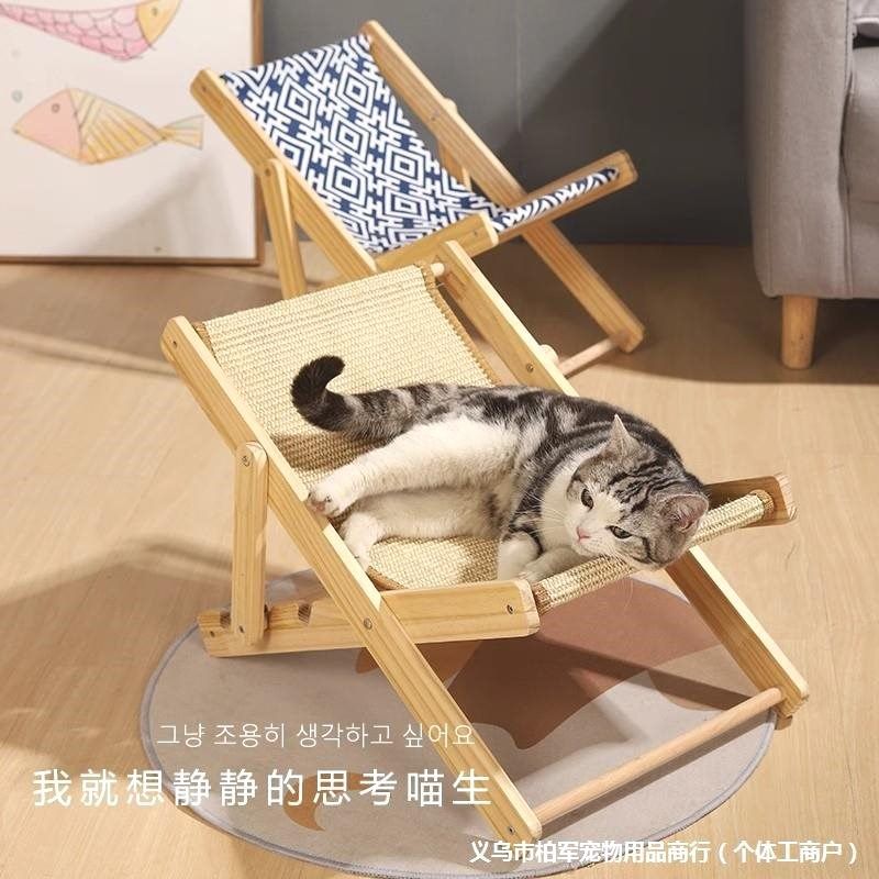 猫抓板剑麻躺椅猫咪睡爬架猫猫摇椅凳子沙发夏季宠物玩具猫窝猫床,宠物/宠物食品及用品,猫窝/屋/帐篷/沙发,淘宝优惠券,粉丝福利购,淘宝优惠卷