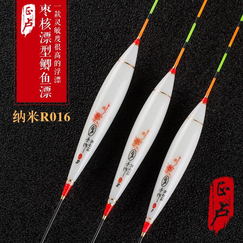 新款纳米浮漂轻口细尾鲫漂高灵敏醒目正卢鱼漂套装黑坑鲫鱼专用漂,户外/登山/野营/旅行用品,浮漂,淘宝优惠券,粉丝福利购,淘宝优惠卷