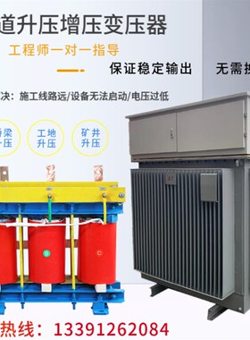 三相升压变压器电压不足330v350v升380v400v线路远增压隧道变压器