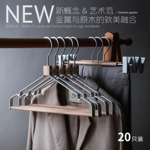 挂多功能衣柜衣架20只装 原木榉木铁艺衣架金属实木衣挂设计师款 裤