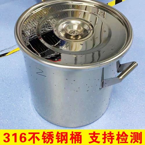 316L不锈钢桶食品级316L不锈钢桶特厚316L不锈钢桶316L不锈钢桶带