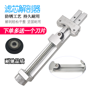 滤杯解刨工具耐驰解剖器滤清器拆卸分解维修机油柴油滤芯分切割器