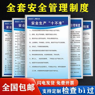 定制KT板制度各种管理制度制作安全生产泡沫板广告牌墙贴定做pvc