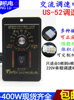 口罩机械调速器US-52交流调速器25W40W60W调速器90W120W180W250W