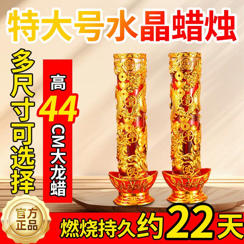 家用过年红蜡烛环保无烟防风玻璃杯无味招财进宝水晶果冻酥油灯
