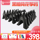 扬州古筝琴码 仙声古筝黑檀莲花古筝琴码 古筝燕柱防滑筝码