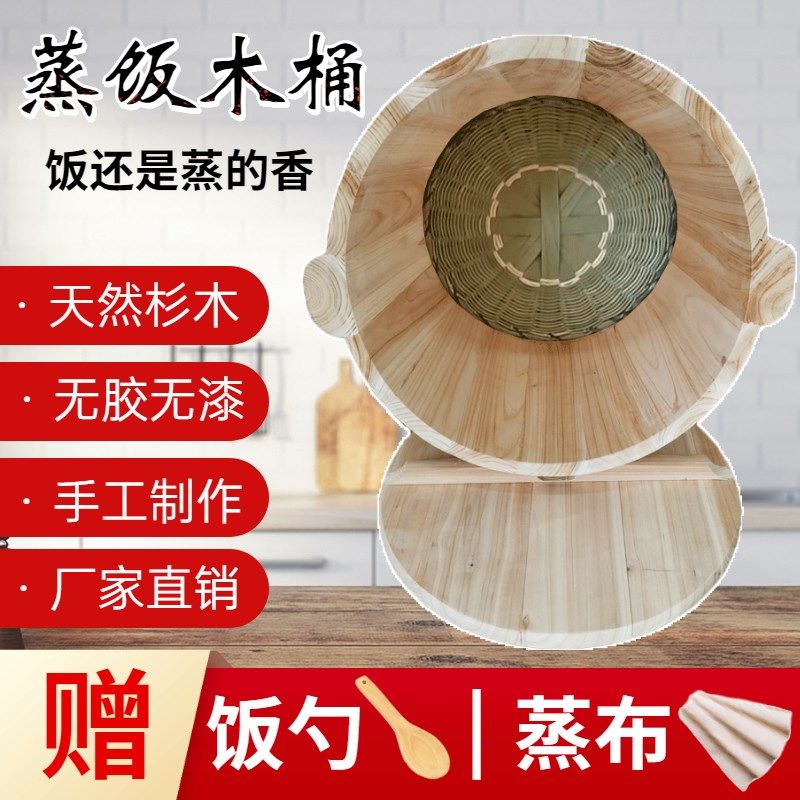 蒸桶蒸饭木桶商用大号蒸酒蒸饭桶蒸糯米饭团甑子竹子底木正子饭桶