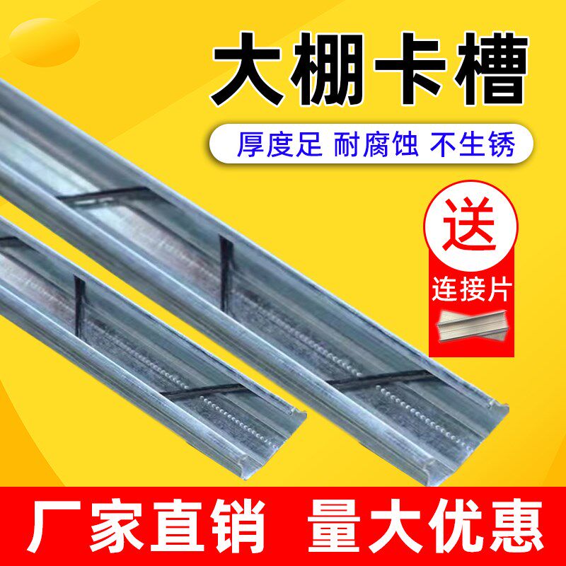 大棚卡扣卡槽卡簧专用固定器加厚压膜卡条热镀锌防风耐腐蚀不生锈,农机/农具/农膜,大棚卡簧/卡槽,淘宝优惠券,粉丝福利购,淘宝优惠卷