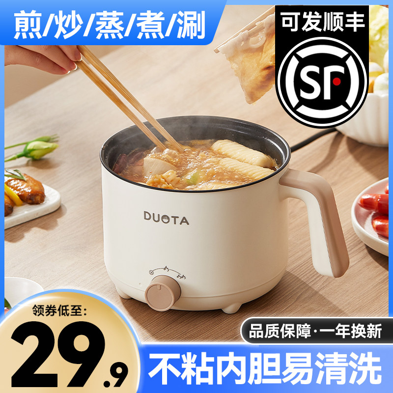 电火锅家用多功能蒸煮一体式炒锅小型迷你火锅学生宿舍泡面小电锅