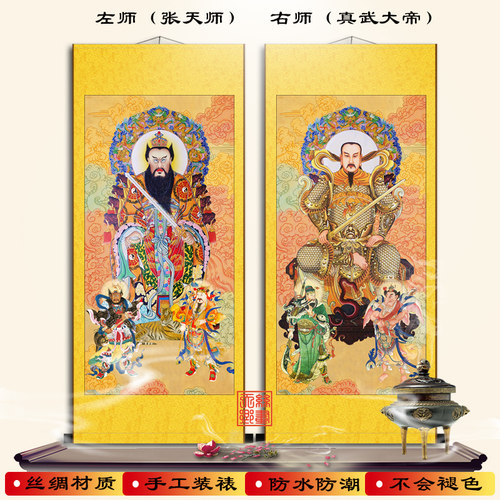 神像左师右圣人物张天师画像佑圣真君玄天上帝真武大帝画卷轴挂画