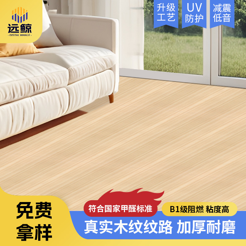 仿木纹pvc地板贴自粘塑胶地板革家用翻新改造水泥地直接铺地胶垫,家装主材,地板革,淘宝优惠券,粉丝福利购,淘宝优惠卷