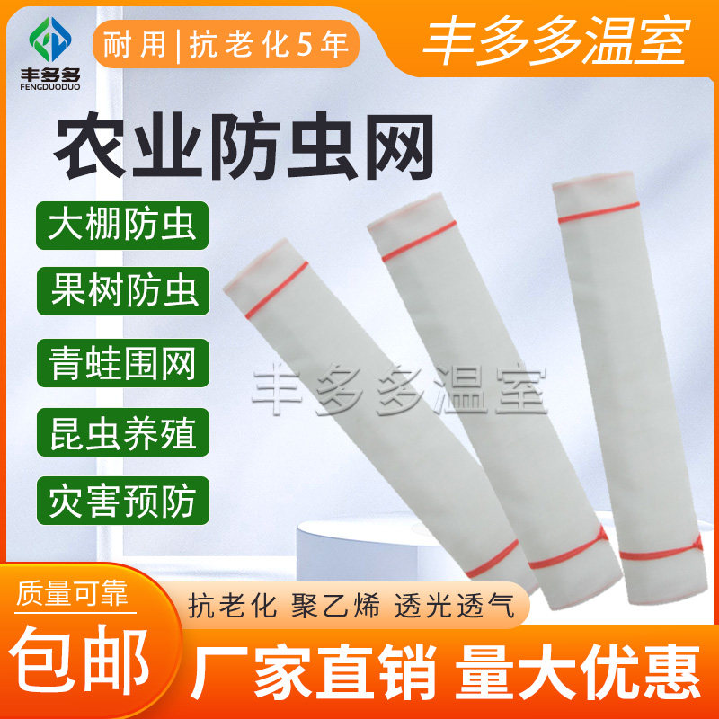 防虫网大棚专用农用蔬菜果园网养猪场防蚊网尼龙网养殖网加密加厚