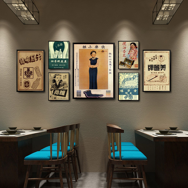 民国老上海月份牌广告画装饰画餐厅复古怀旧壁挂墙画咖啡馆挂画