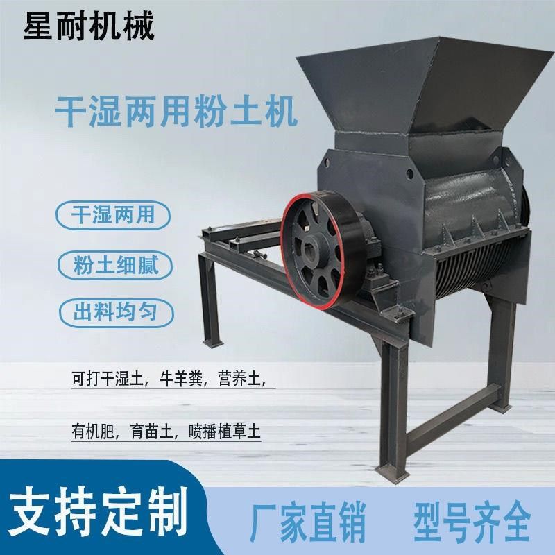 育苗花圃营养土种植土粉碎结块物料粉碎打土机移动粉土机锤片厂家,机械设备,破碎机,淘宝优惠券,粉丝福利购,淘宝优惠卷