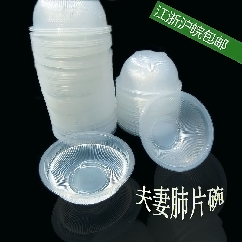 900新款圆形饭盒塑料大碗圆碗夫妻肺片卤菜凉菜打包碗 透明碗加厚