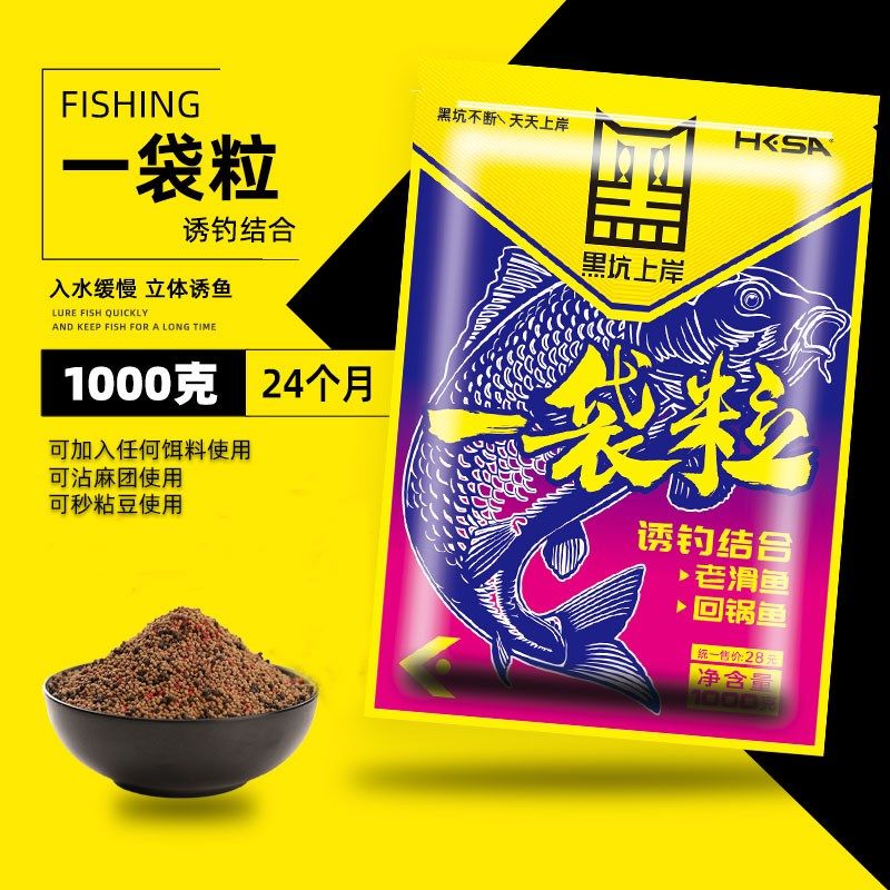 黑坑上岸新款一袋粒麻团颗粒黑坑鲤鱼专用珍珠秒粘粒缓沉颗粒鱼饵,户外/登山/野营/旅行用品,台钓饵,淘宝优惠券,粉丝福利购,淘宝优惠卷