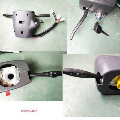 龙启金彭盛昊盛雅达绿灯行爽玛海宝电动四轮车方向盘组合开关配件