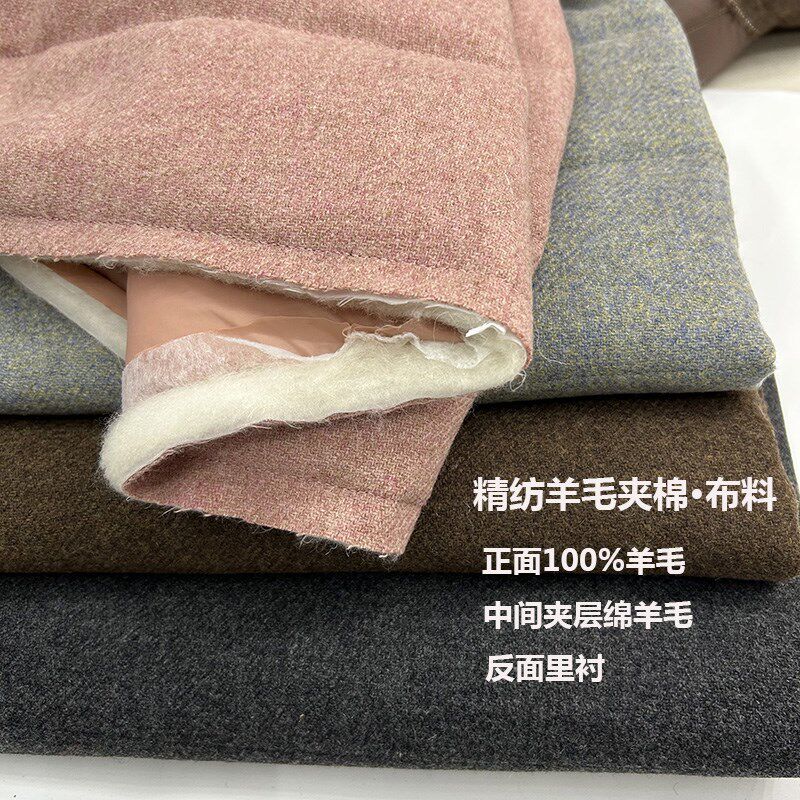 冬款绗缝绵羊毛夹棉布料精纺羊毛国风外套马甲棉衣裤加厚保暖面料