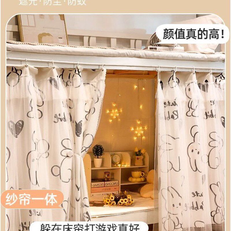 宿舍带纱床帘上下铺床遮挡帘子床围挡布遮光寝室大学生上铺窗帘