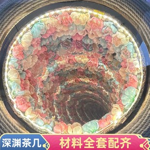 深渊轮胎茶几材料包全套DIY配齐轮胎改造千层镜万花筒桌子送教程