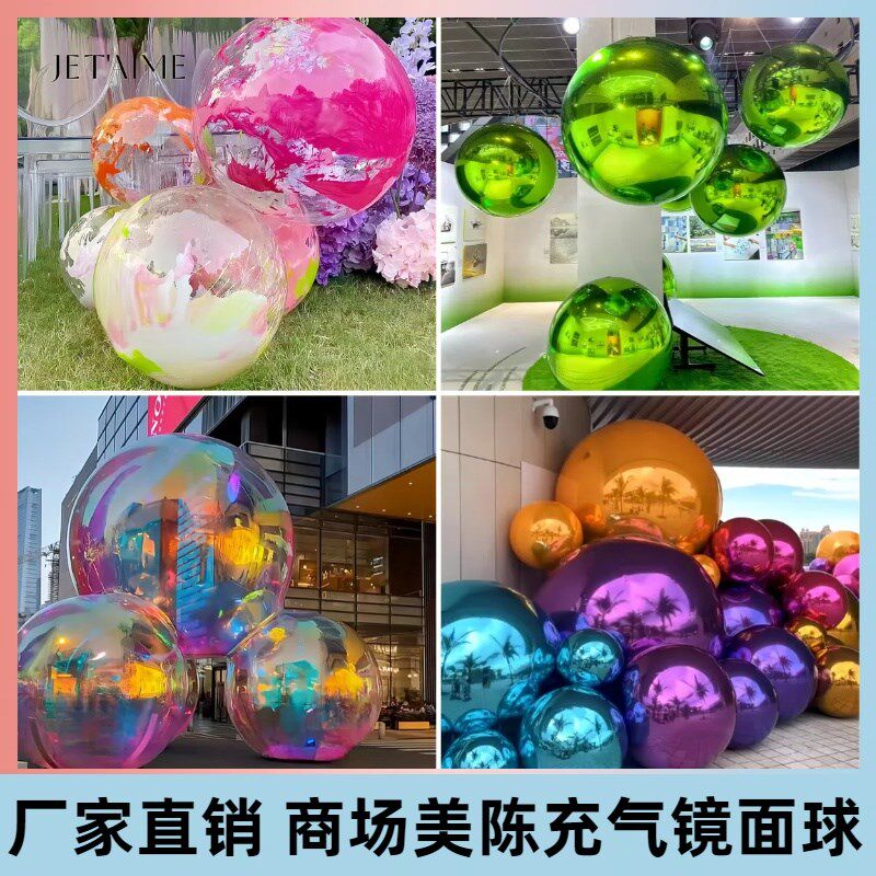 充气镜面球银色反光球商场美陈双层炫彩球模型酒吧婚庆装饰彩色球
