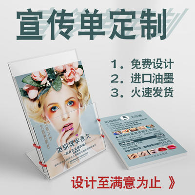 宣传单印制双面彩页免费设计画册印刷定制制作广告三折页小批量dm