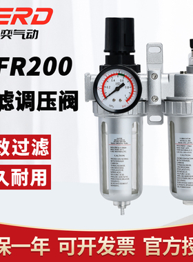 气动空压机气源处理器油水分离器SFR200空气过滤器SFC200/300/400
